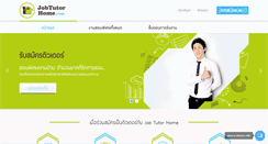 Desktop Screenshot of jobtutorhome.com